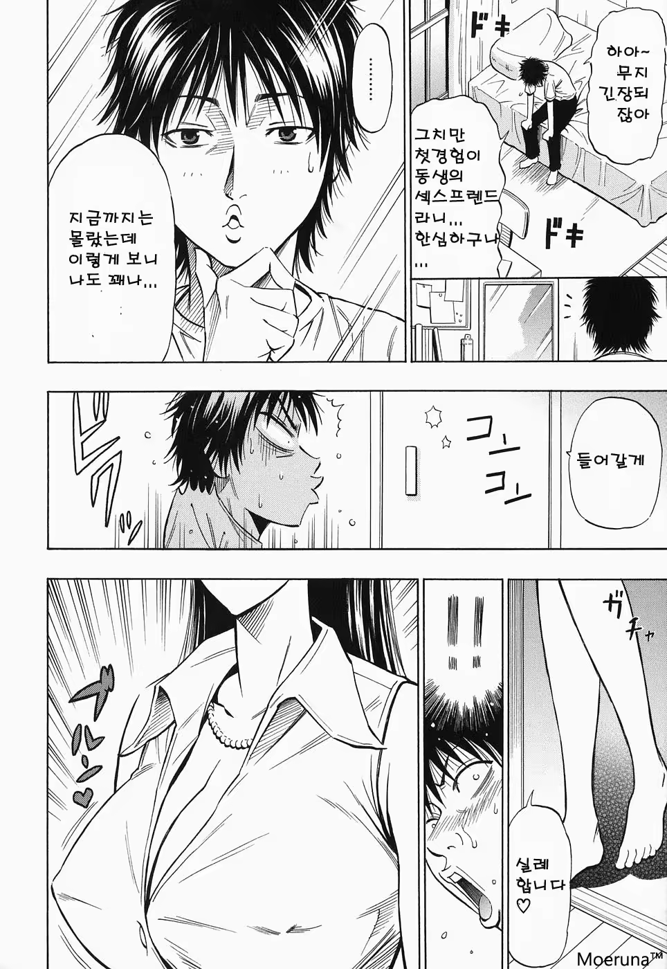 Content 353118 - 54 페이지