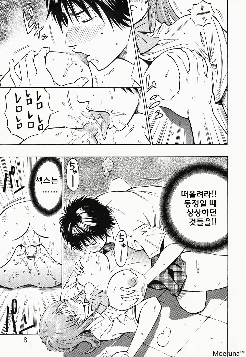 Content 353118 - 83 페이지