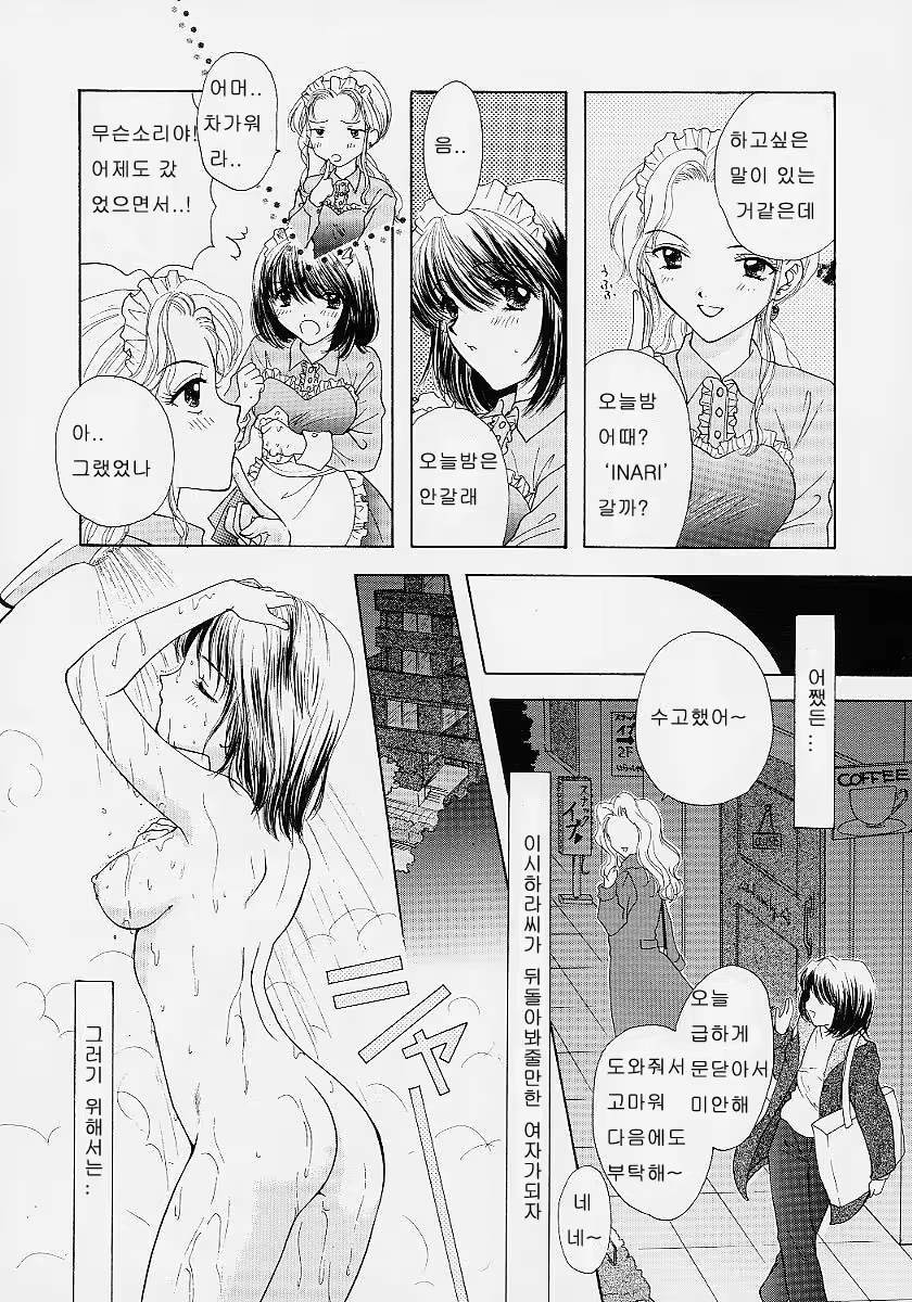 Content 353161 - 154 페이지