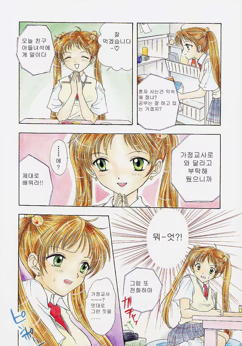 Content 353161 - 17 페이지