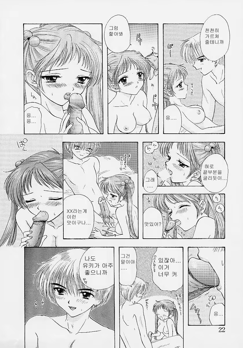 Content 353161 - 29 페이지
