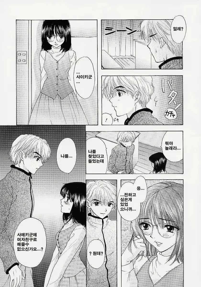 Content 353161 - 85 페이지