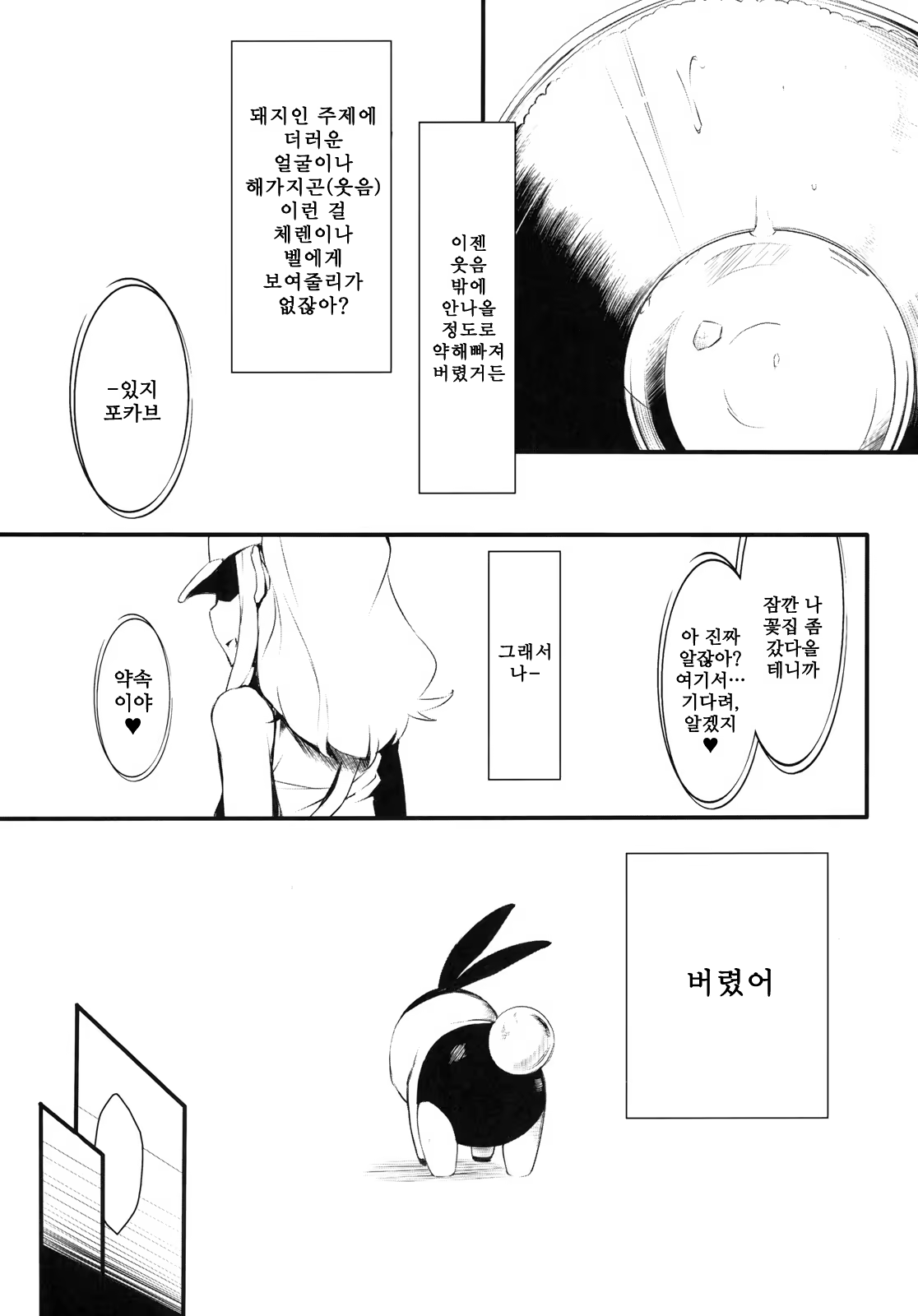 Content 353949 - 10 페이지