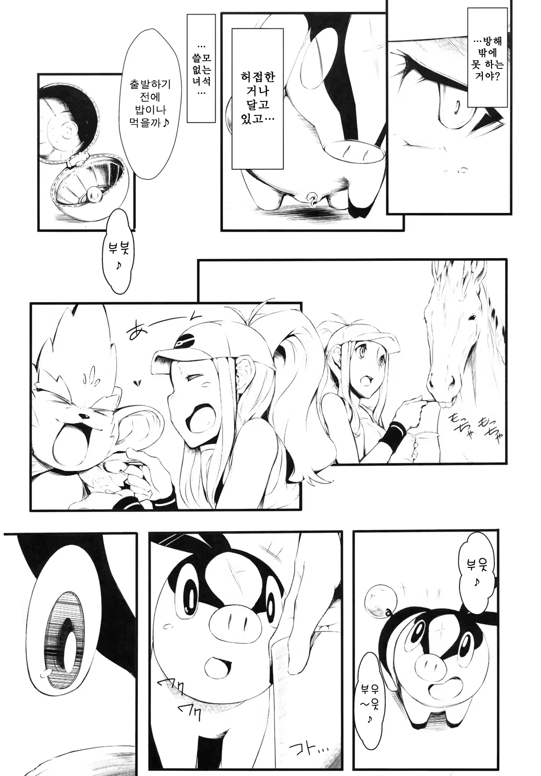 Content 353949 - 9 페이지