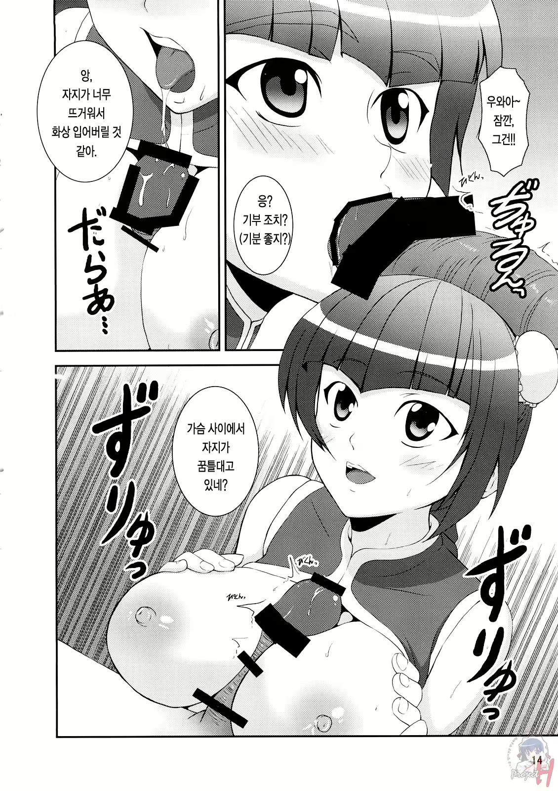 Content 356824 - 13 페이지