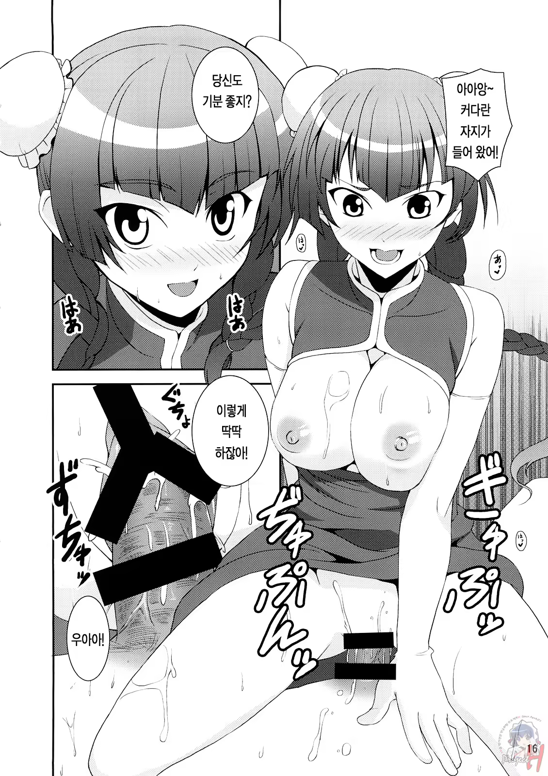 Content 356824 - 15 페이지