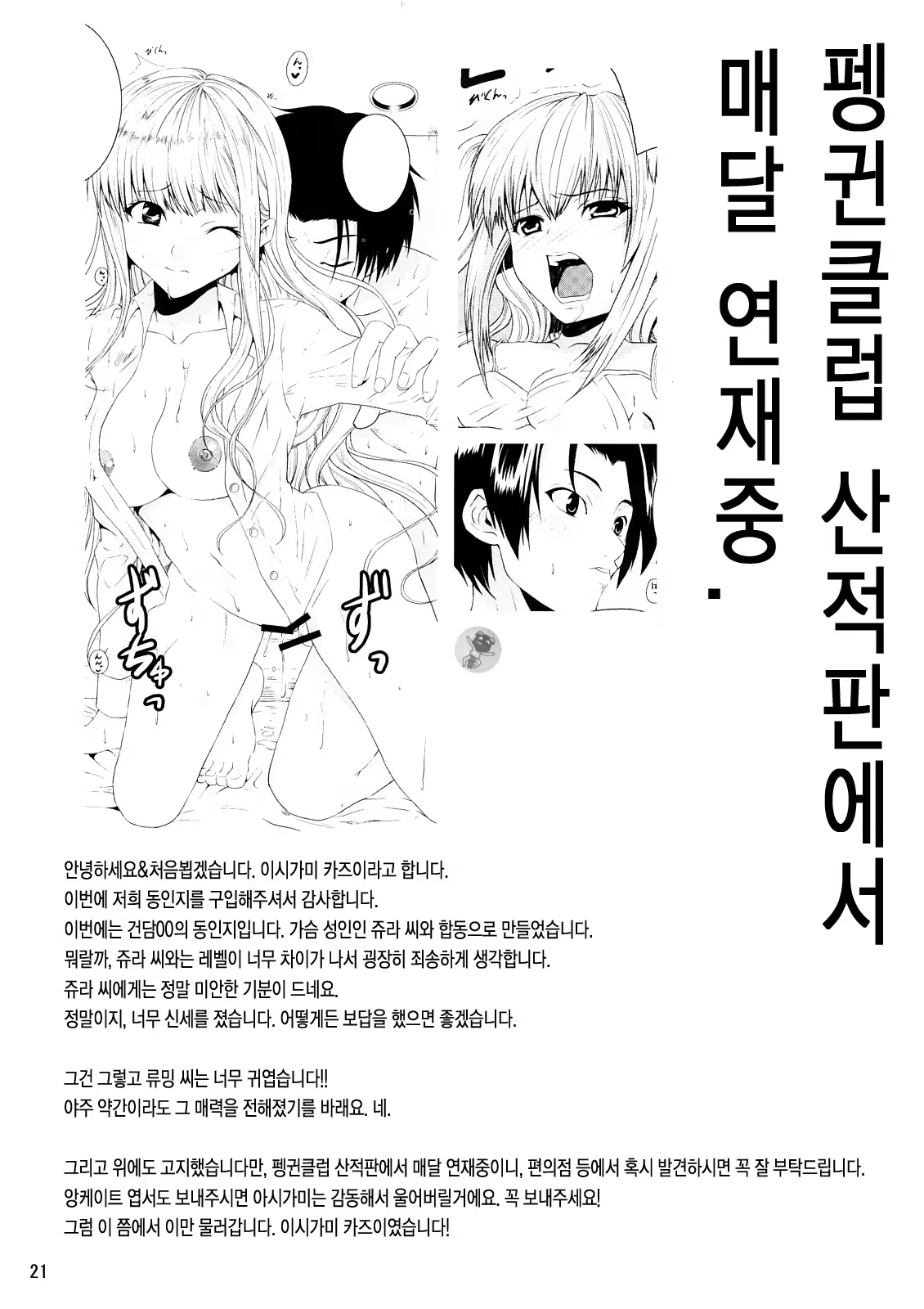 Content 356824 - 20 페이지