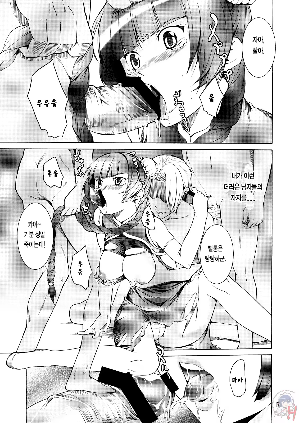 Content 356824 - 4 페이지