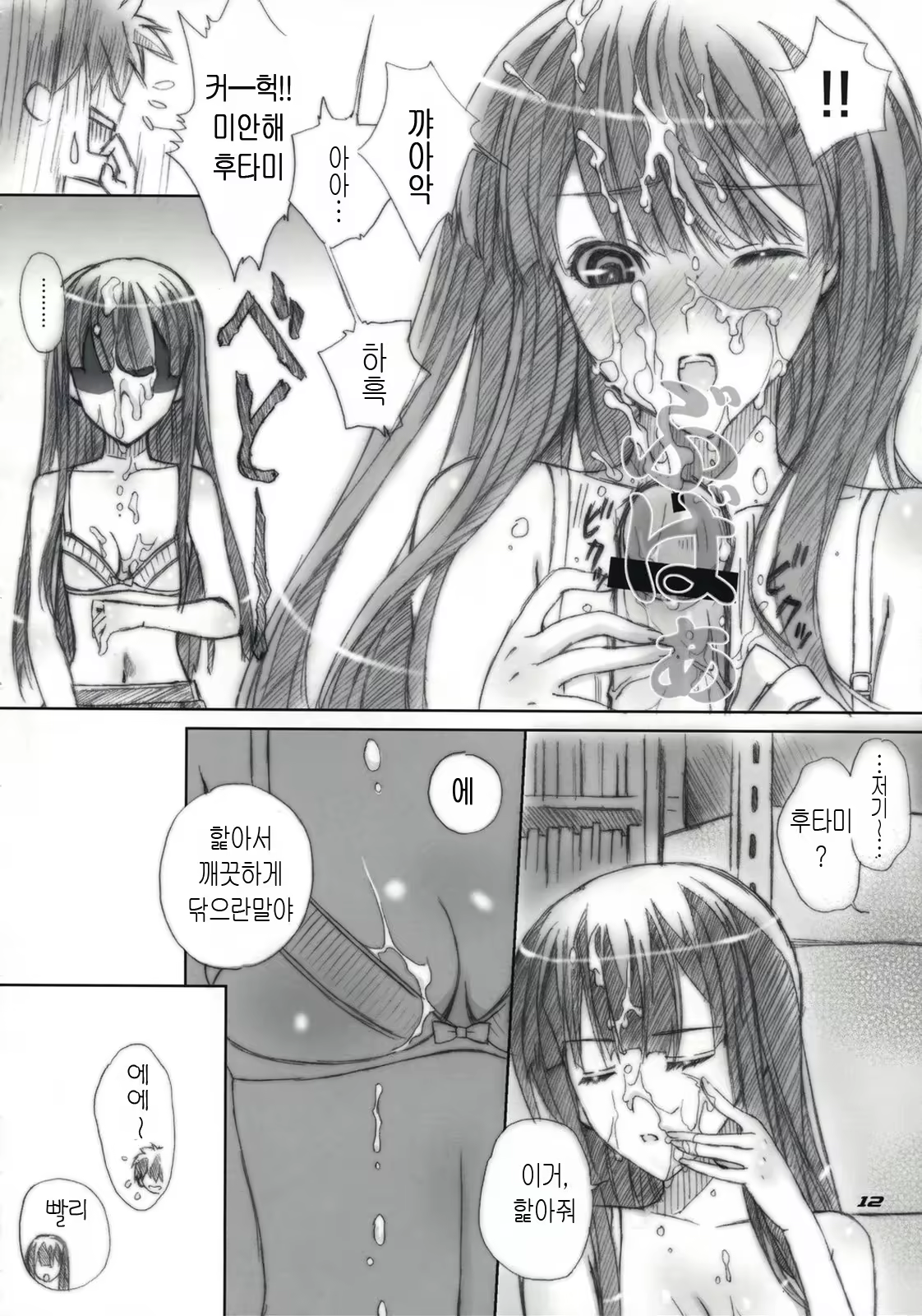 Content 356841 - 11 페이지