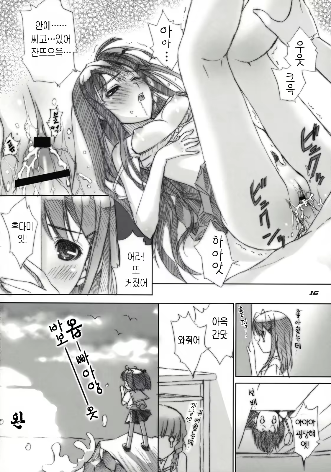 Content 356841 - 15 페이지
