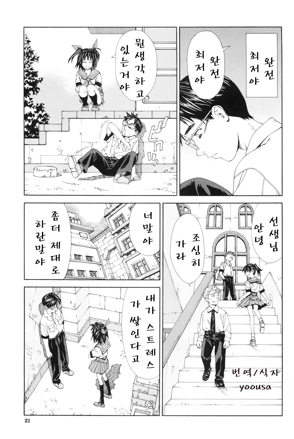 Content 357345 - 21 페이지