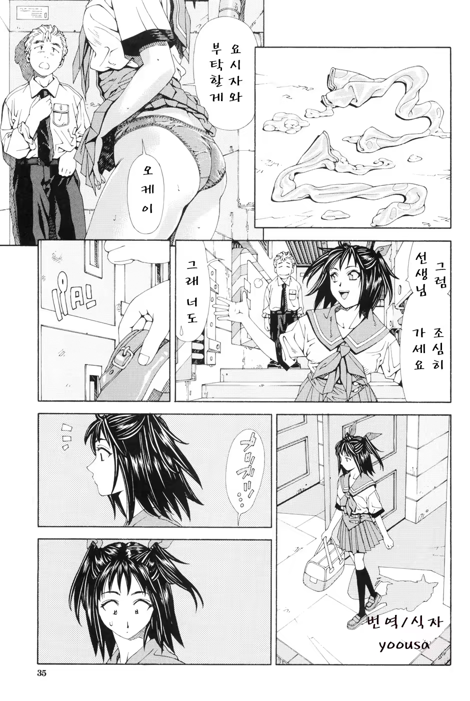 Content 357345 - 35 페이지