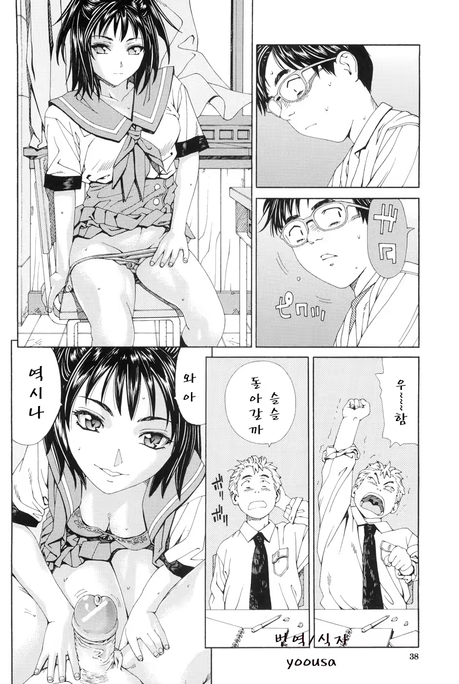 Content 357345 - 38 페이지