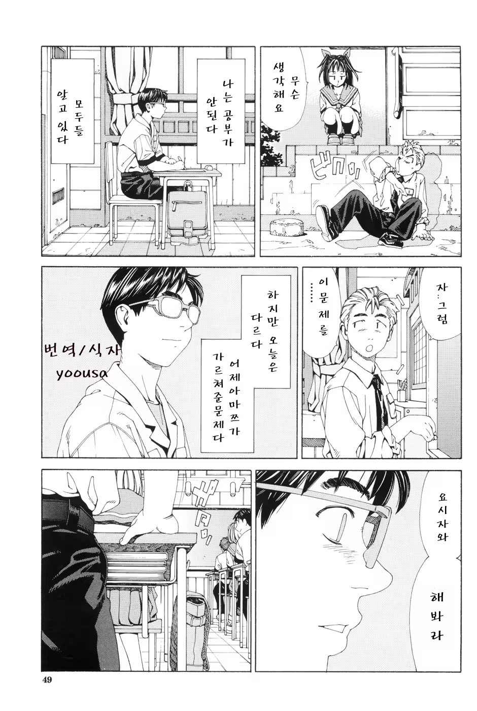 Content 357345 - 49 페이지