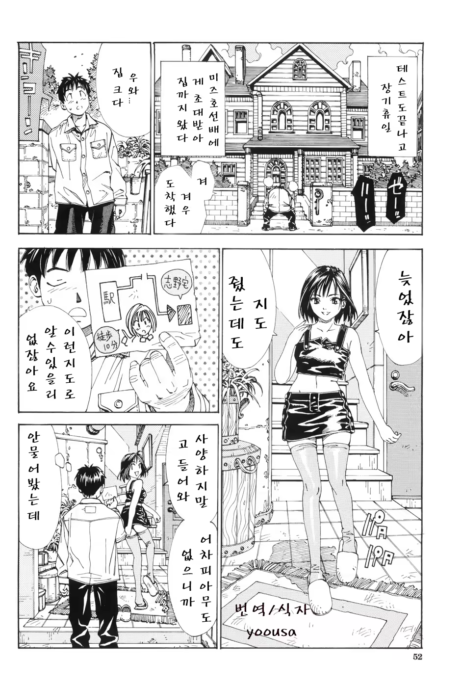 Content 357345 - 52 페이지