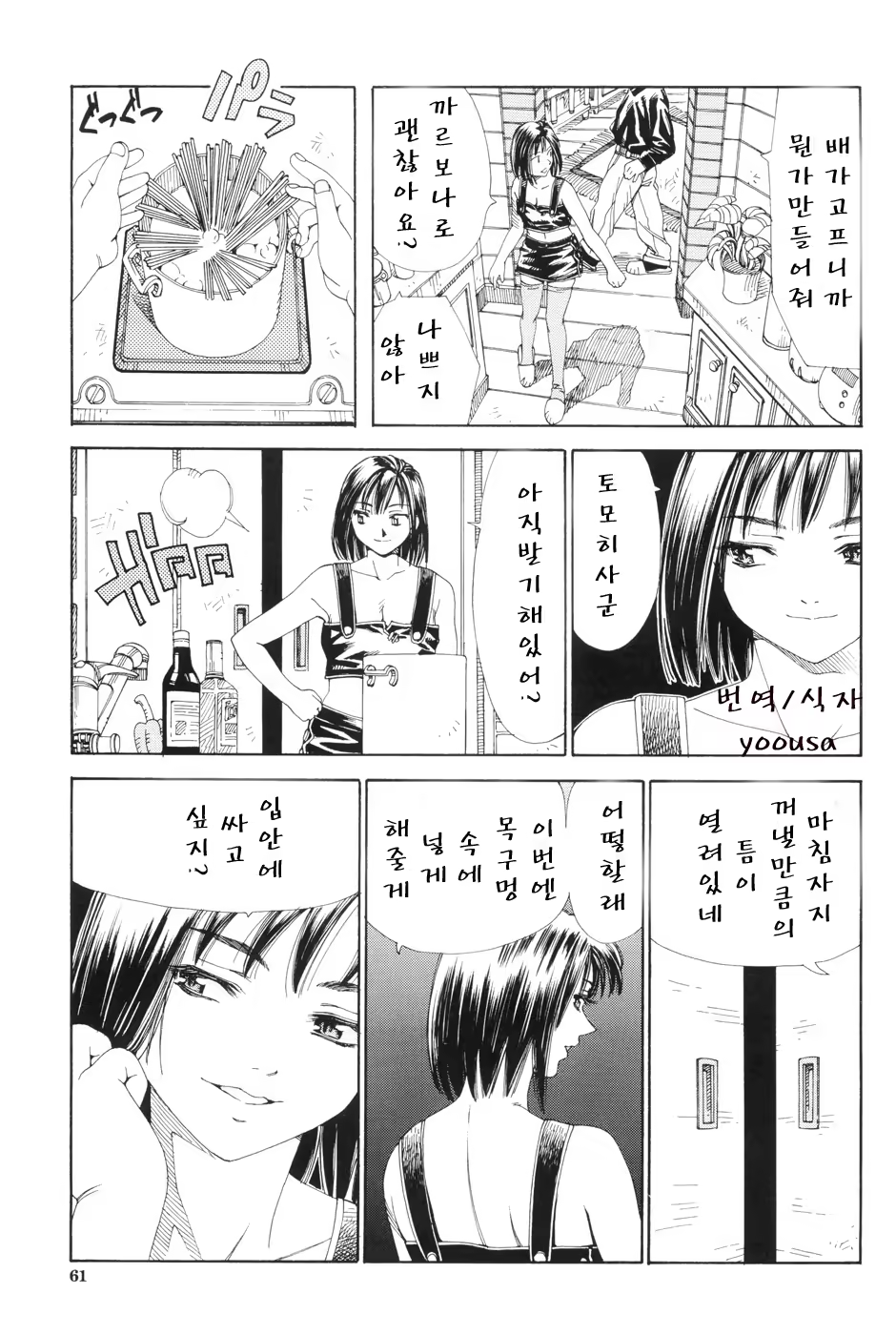 Content 357345 - 61 페이지