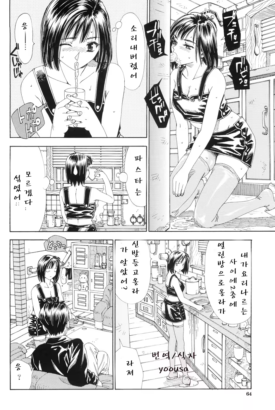 Content 357345 - 64 페이지