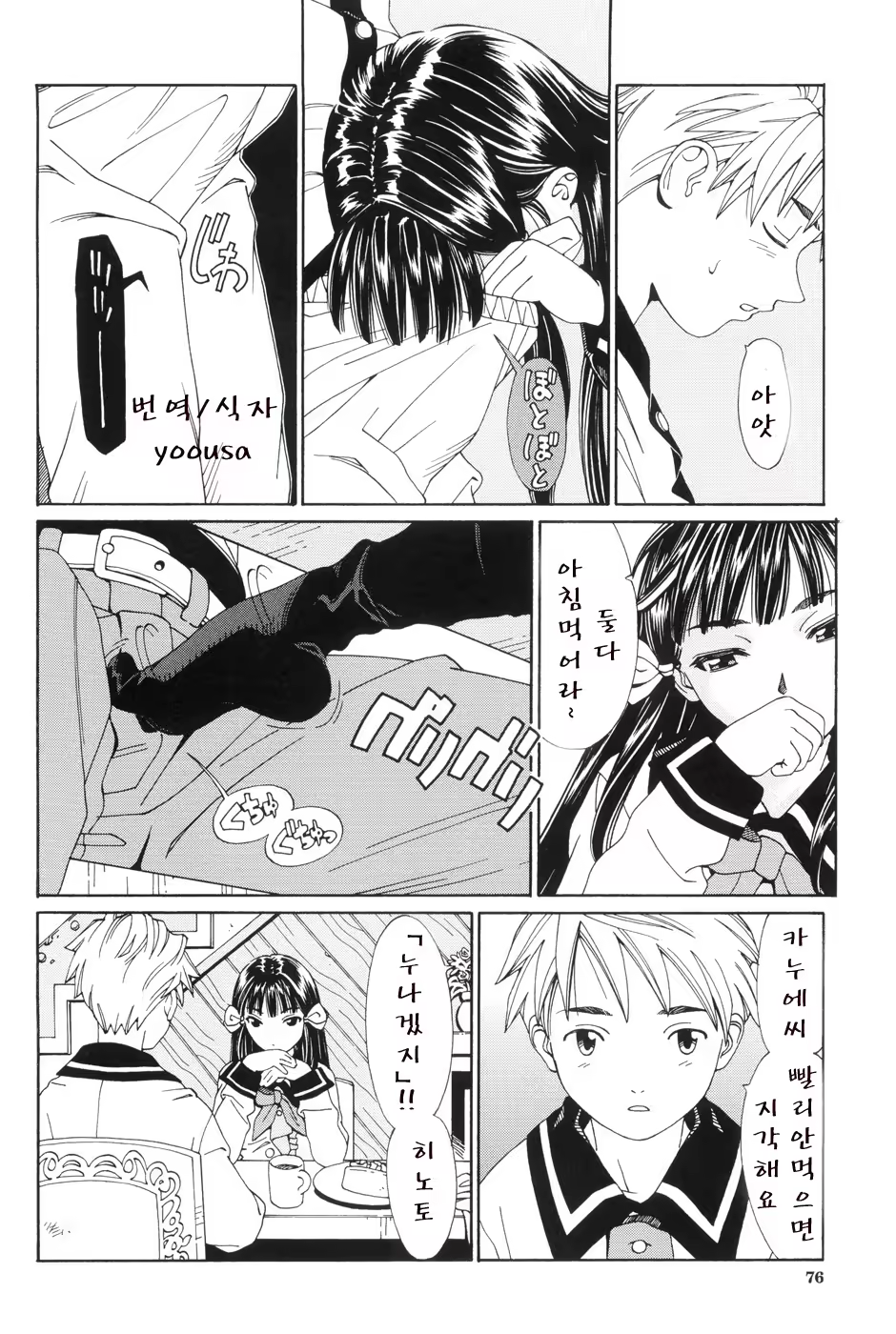 Content 357345 - 76 페이지