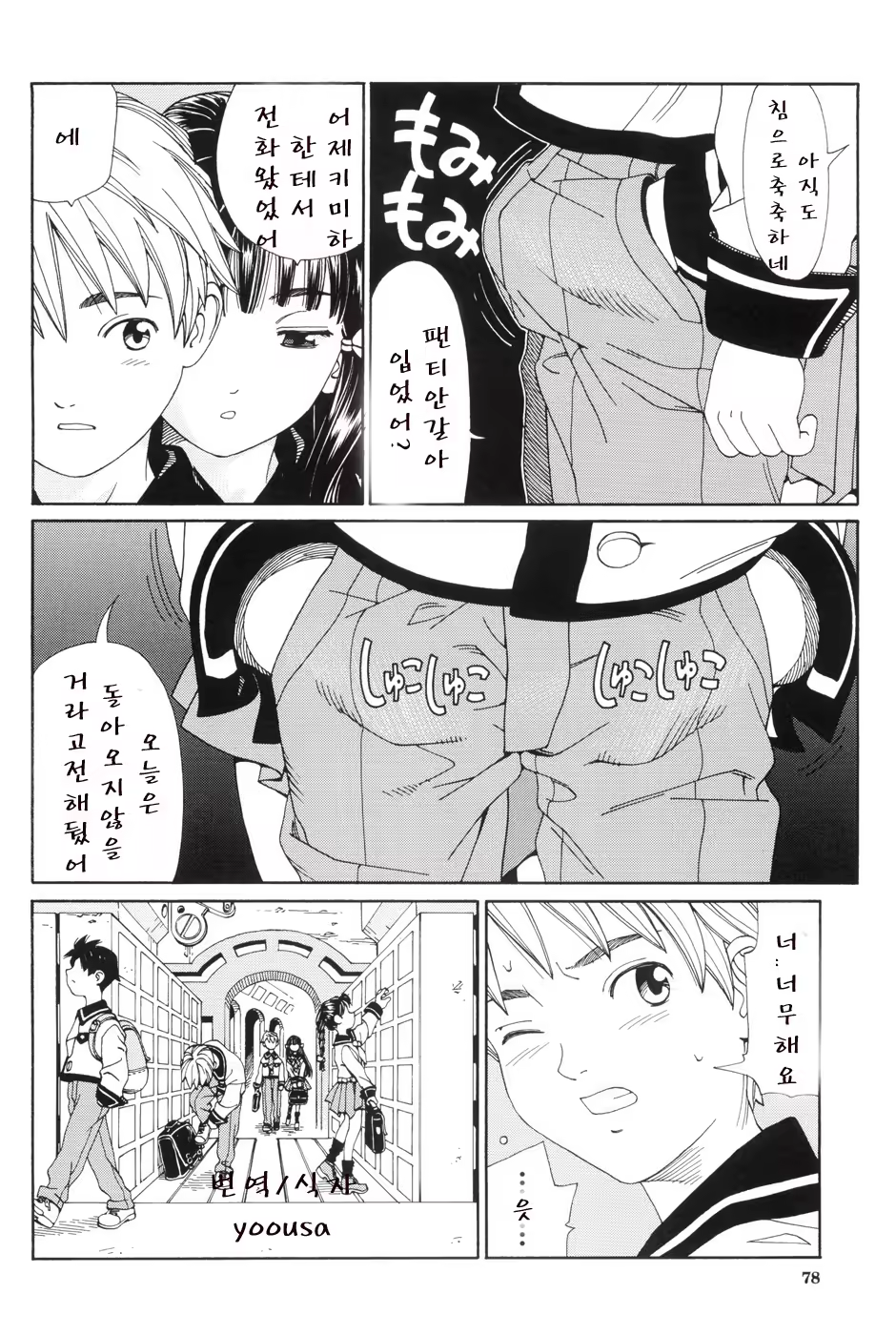 Content 357345 - 78 페이지