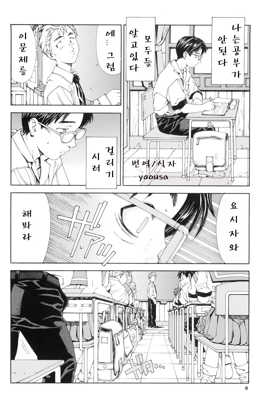Content 357345 - 8 페이지