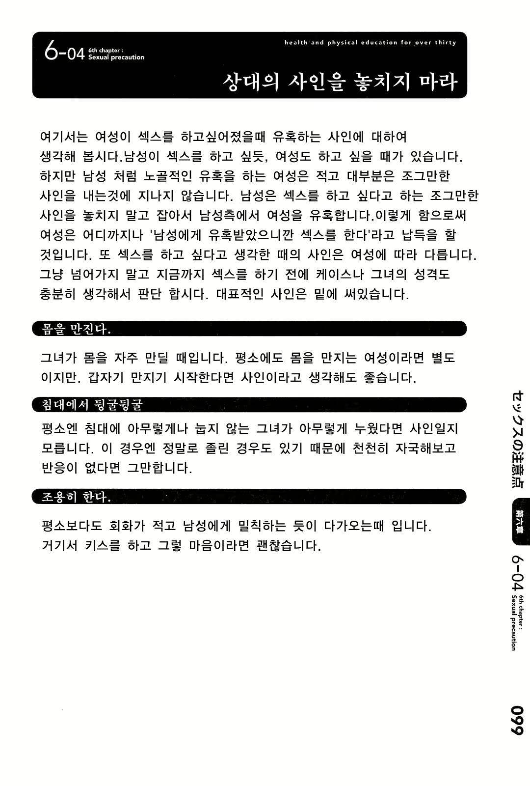 Content 357364 - 102 페이지
