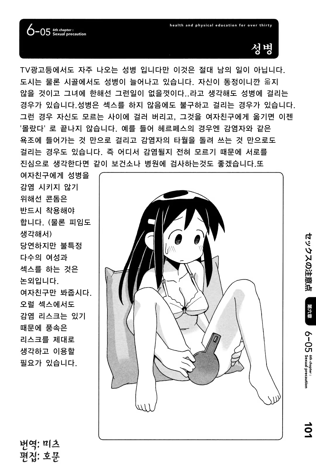 Content 357364 - 104 페이지