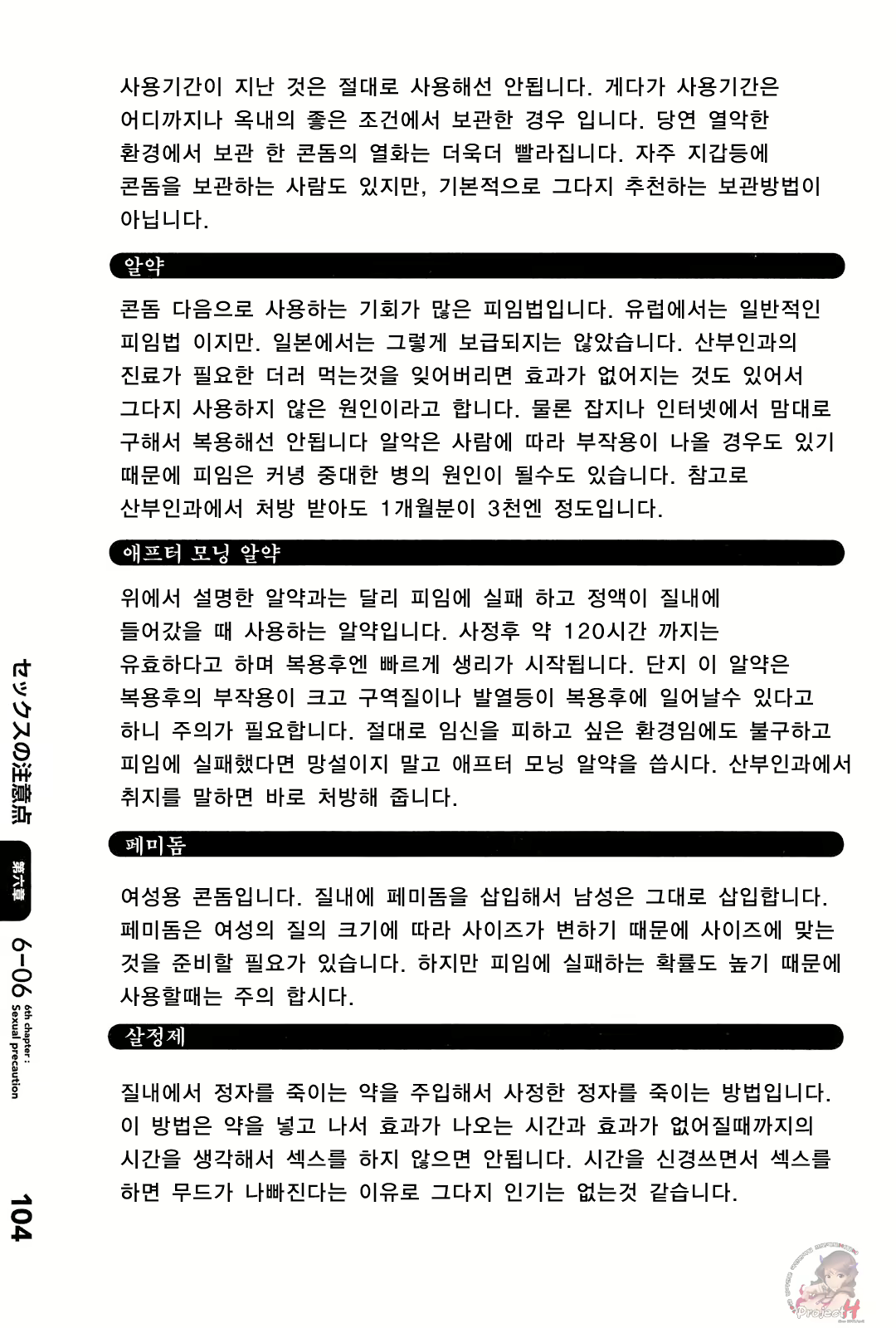 Content 357364 - 107 페이지