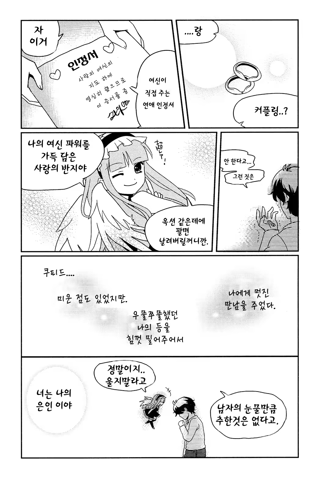 Content 357364 - 110 페이지
