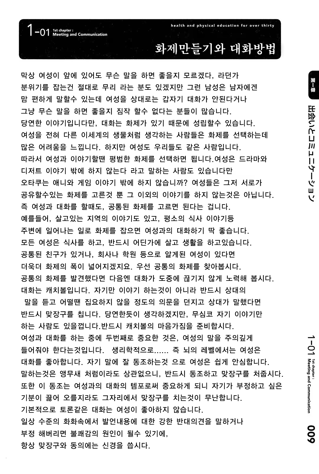 Content 357364 - 12 페이지