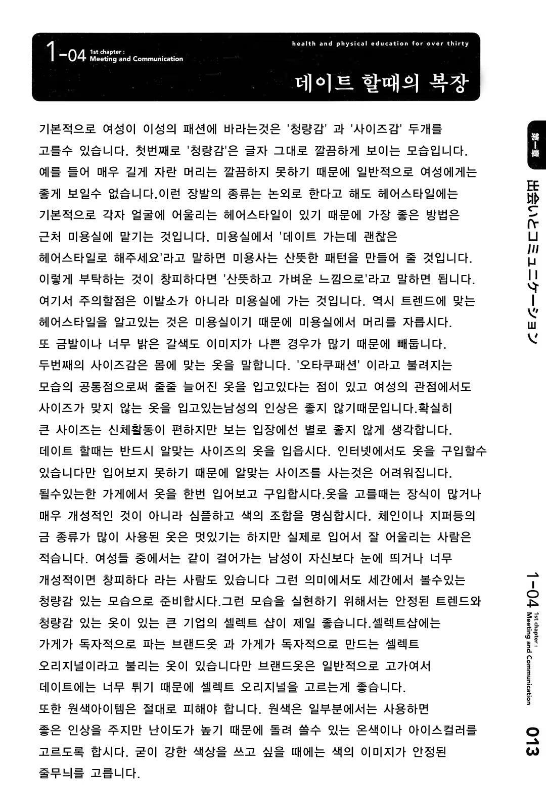Content 357364 - 16 페이지