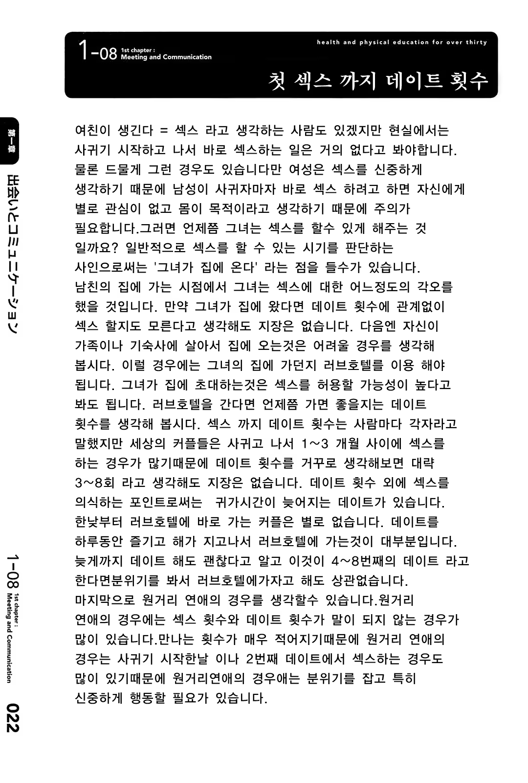 Content 357364 - 25 페이지
