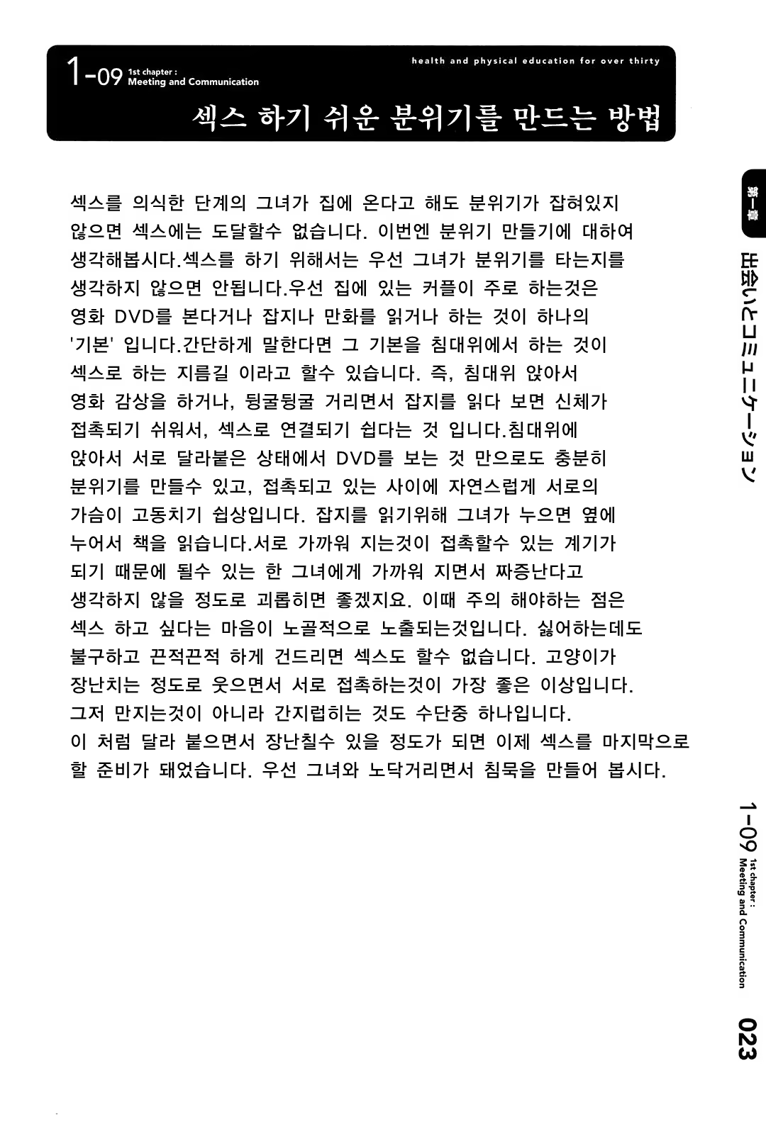 Content 357364 - 26 페이지