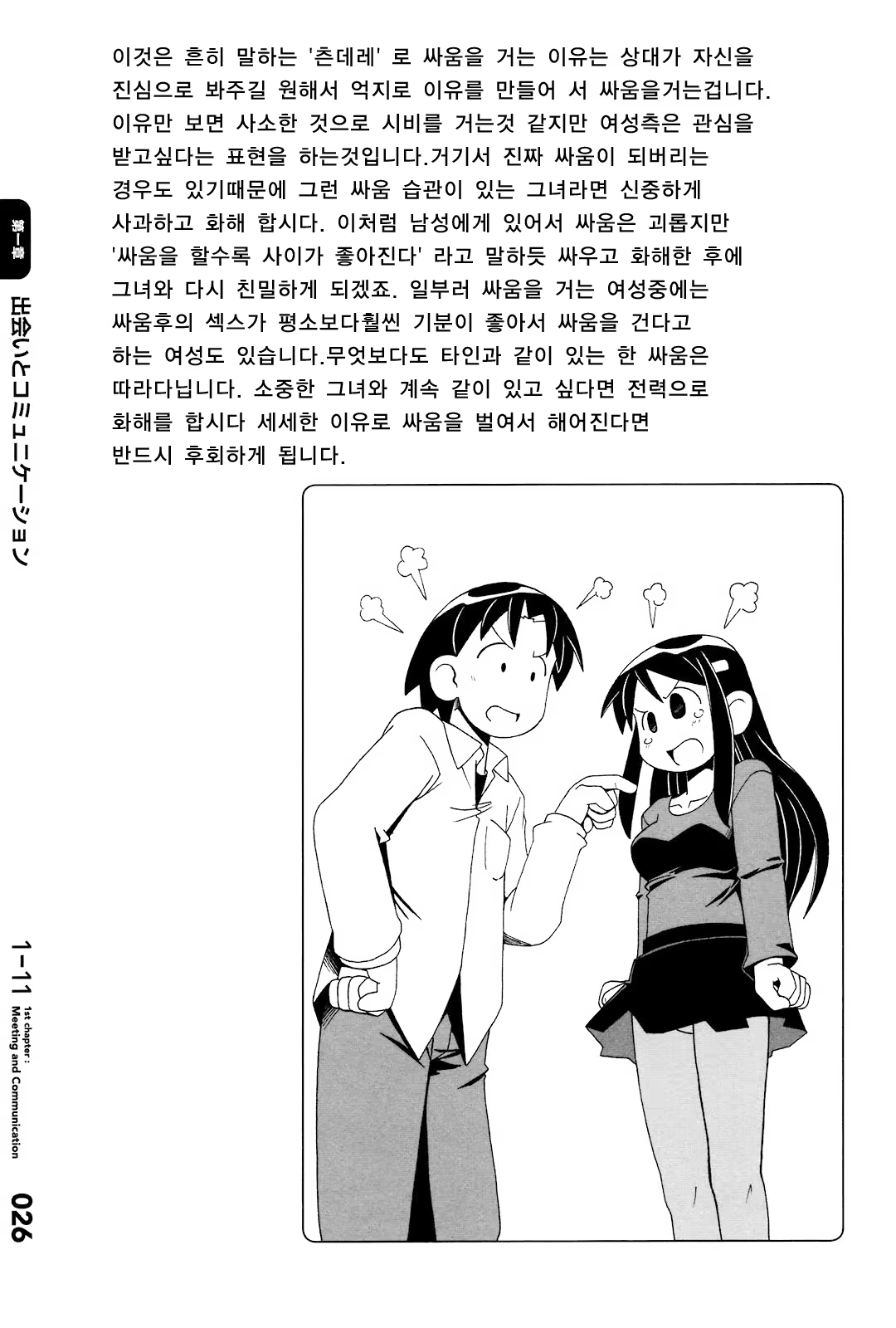 Content 357364 - 29 페이지