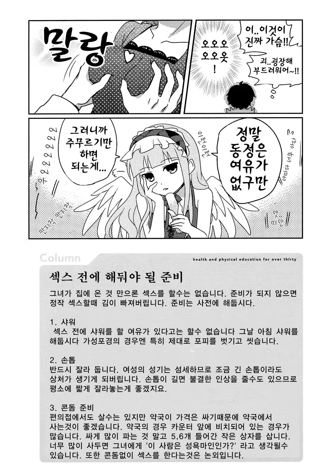 Content 357364 - 33 페이지