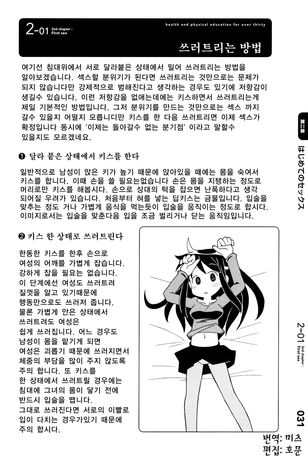 Content 357364 - 34 페이지
