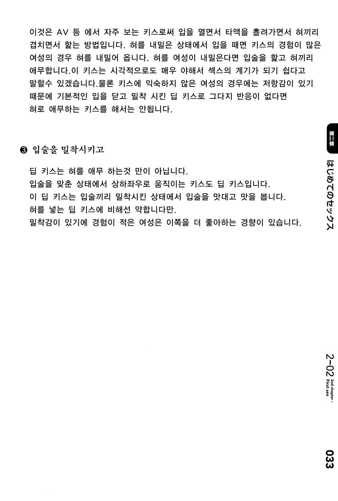 Content 357364 - 36 페이지