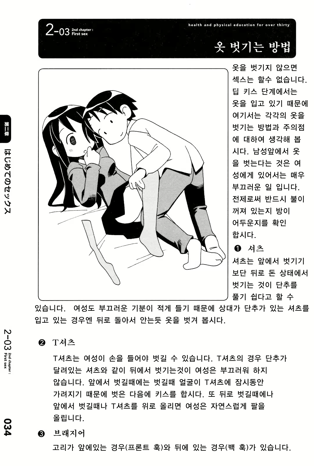 Content 357364 - 37 페이지