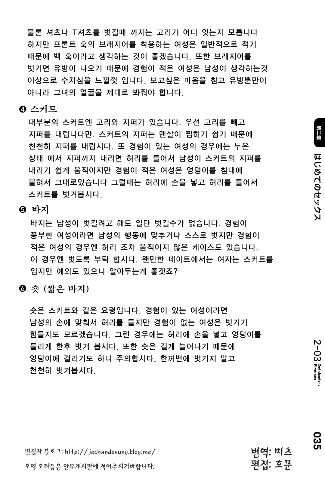 Content 357364 - 38 페이지