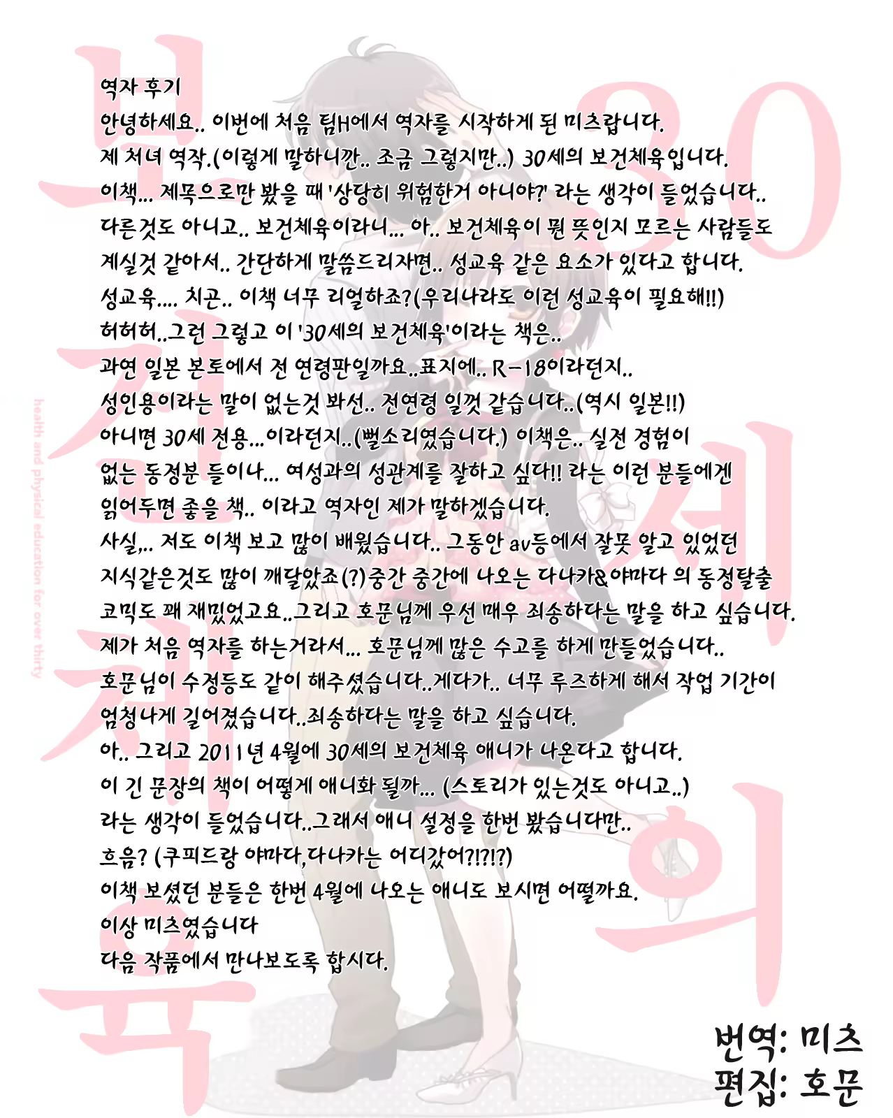 Content 357364 - 4 페이지