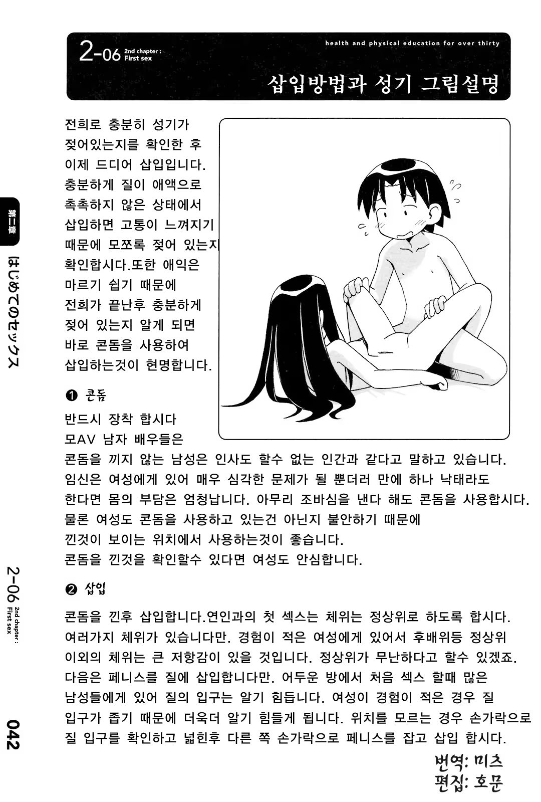 Content 357364 - 45 페이지