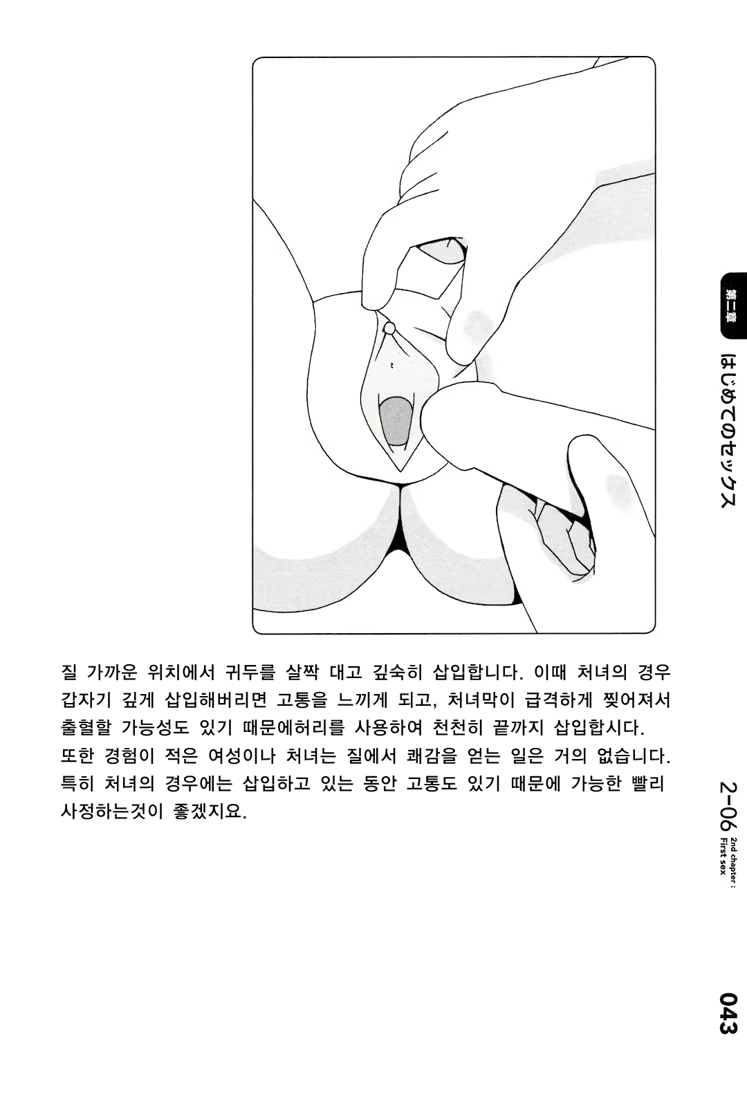 Content 357364 - 46 페이지