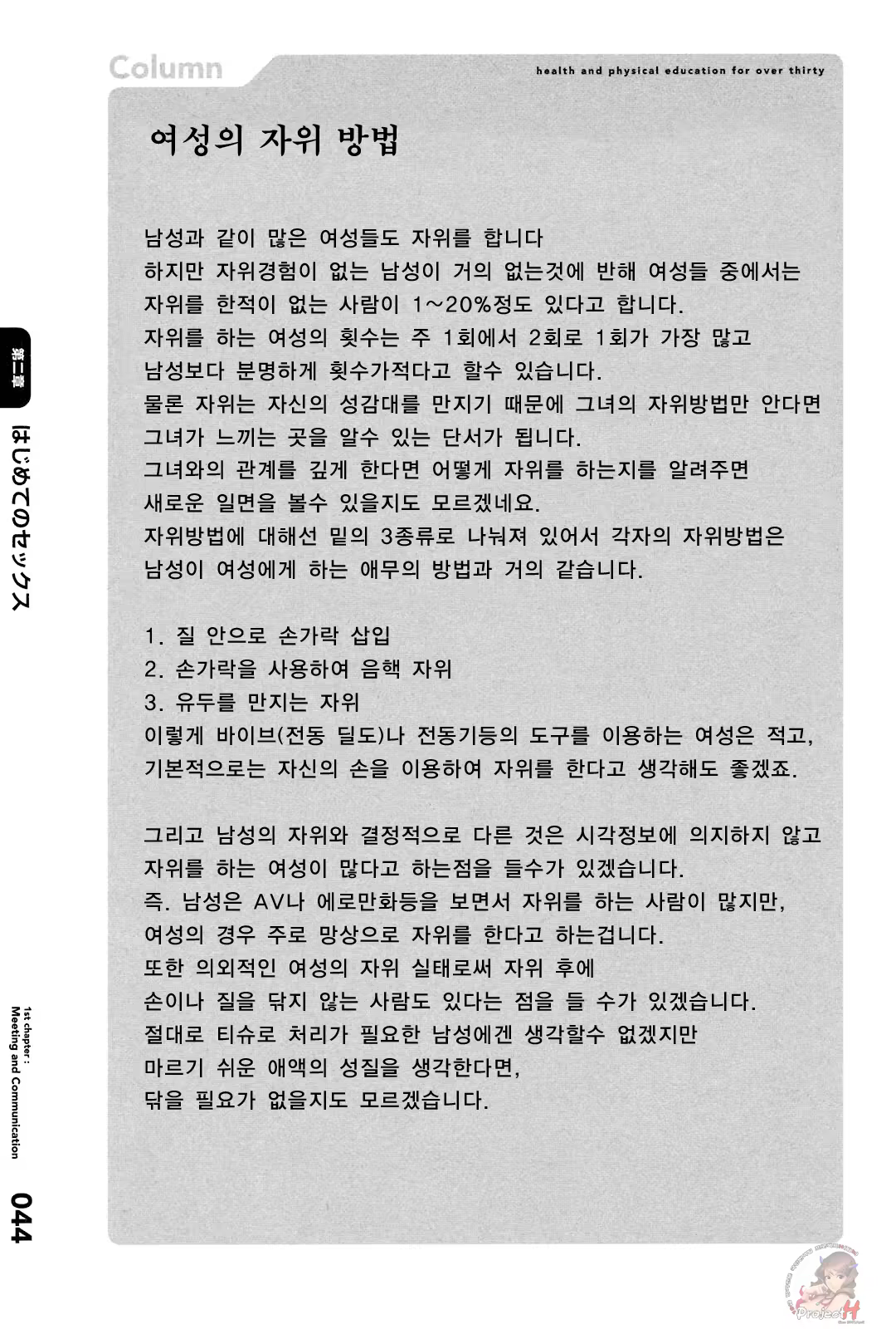 Content 357364 - 47 페이지