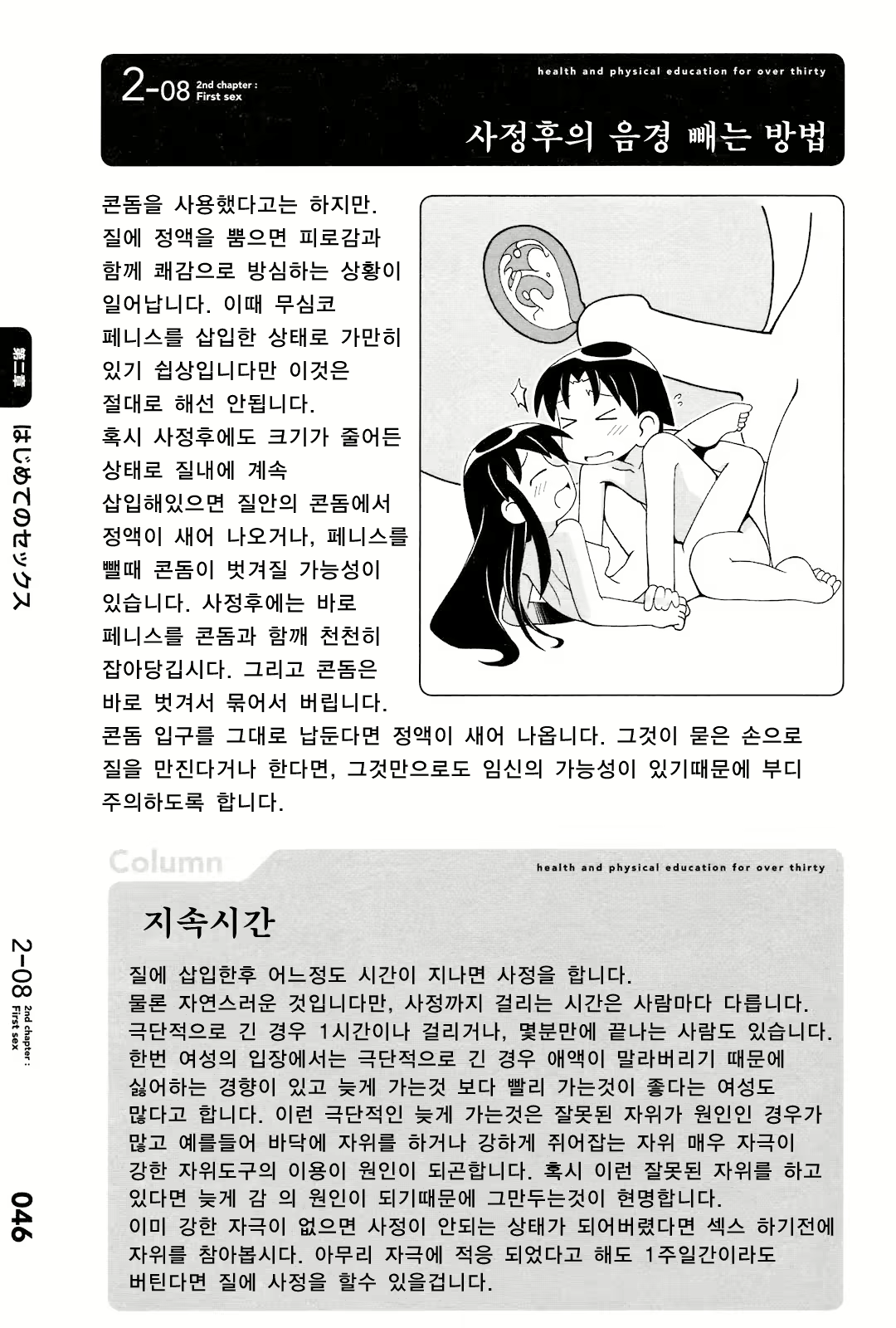 Content 357364 - 49 페이지