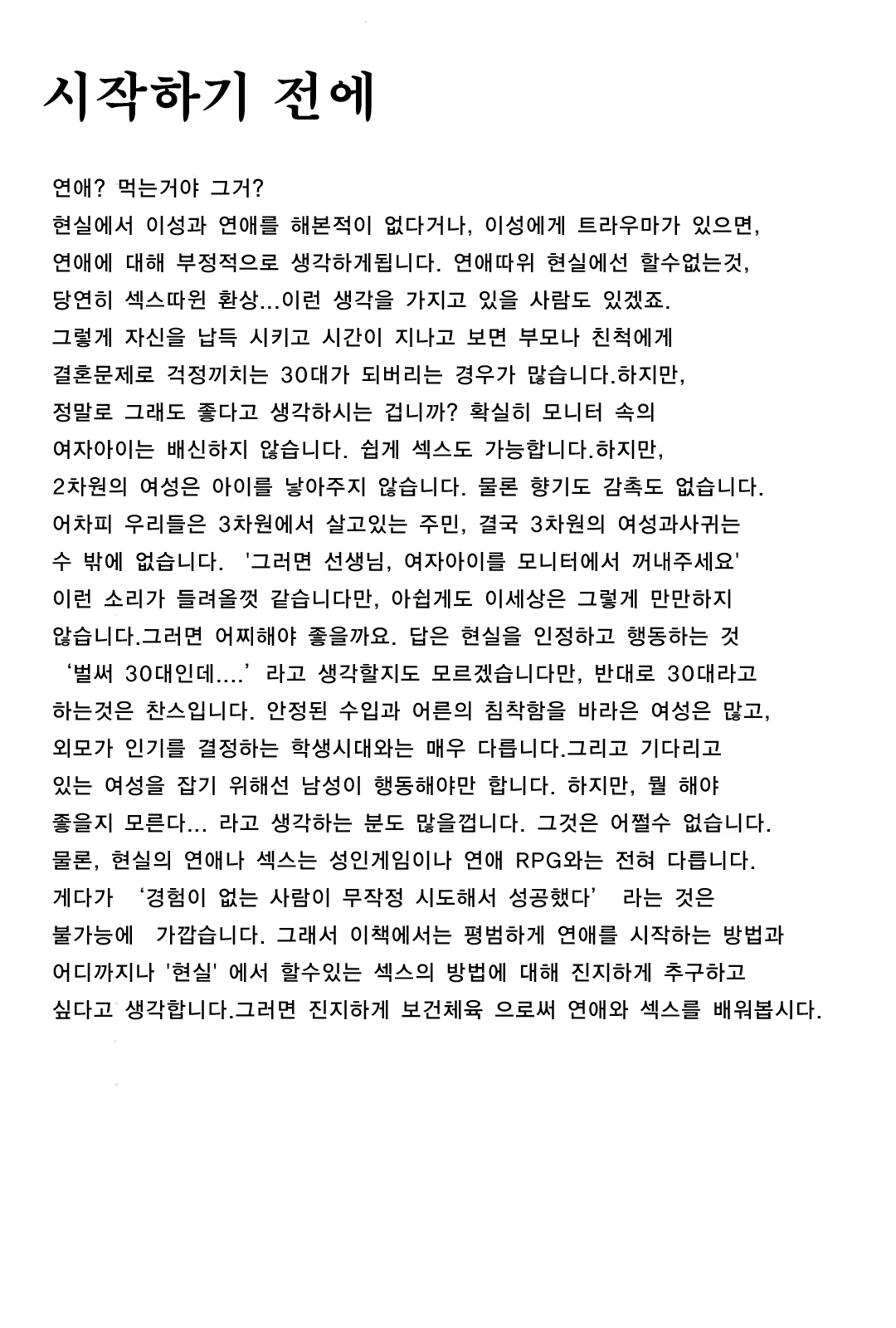 Content 357364 - 5 페이지