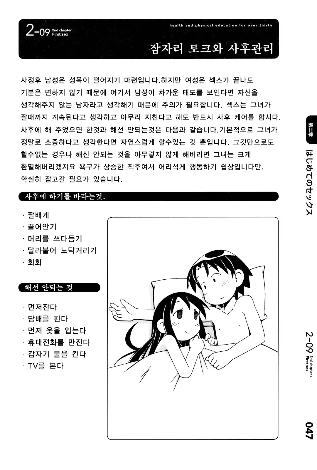 Content 357364 - 50 페이지