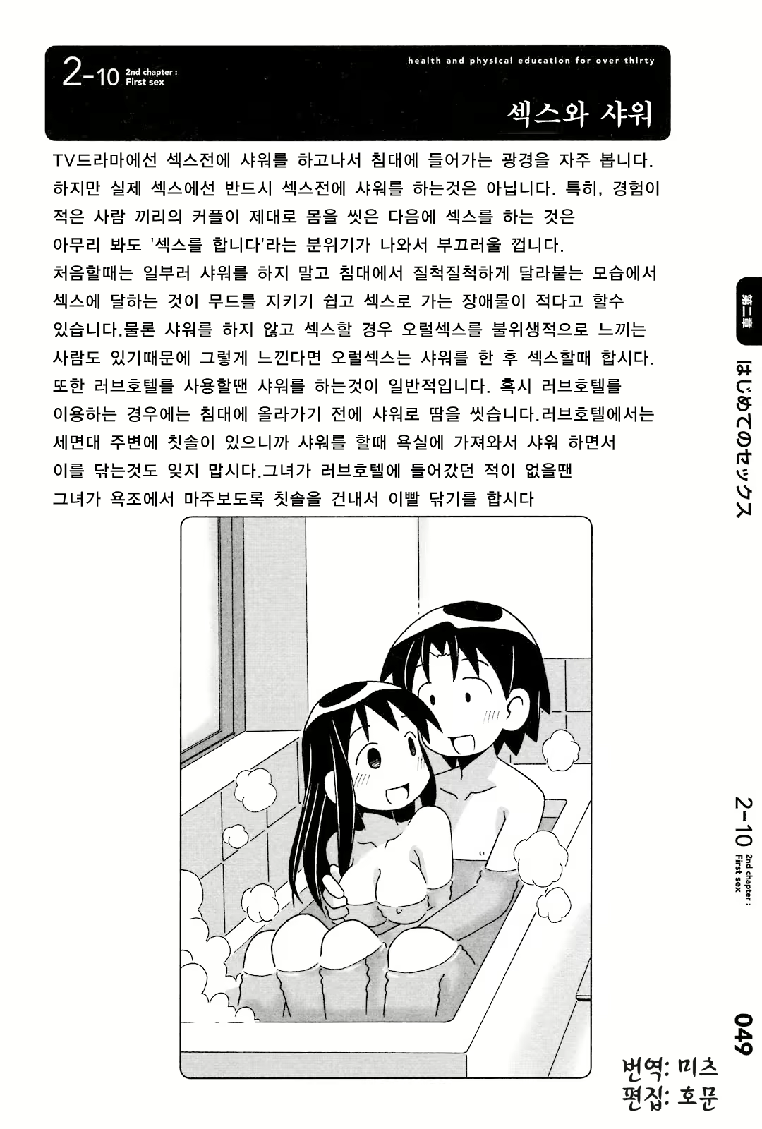 Content 357364 - 52 페이지