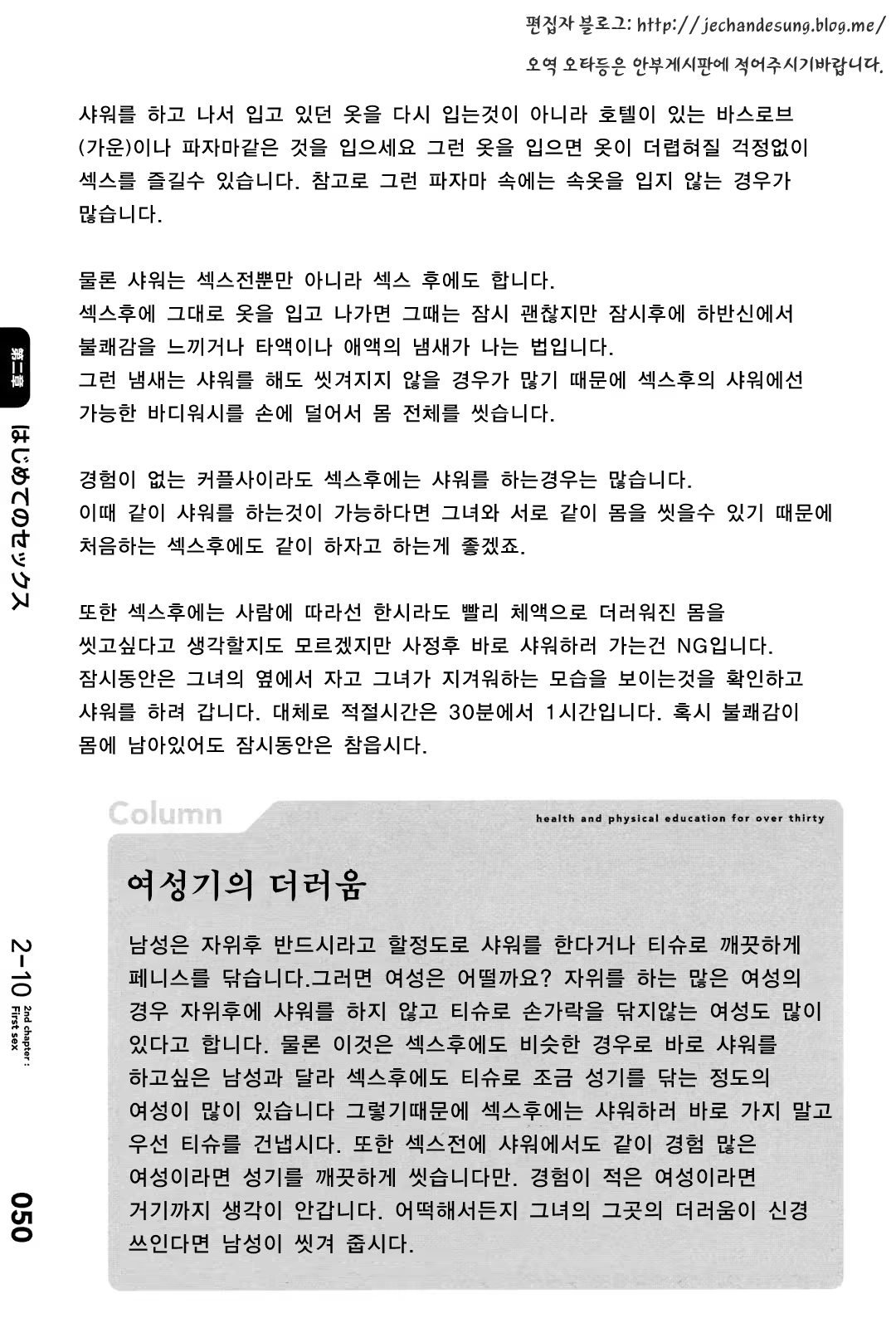 Content 357364 - 53 페이지