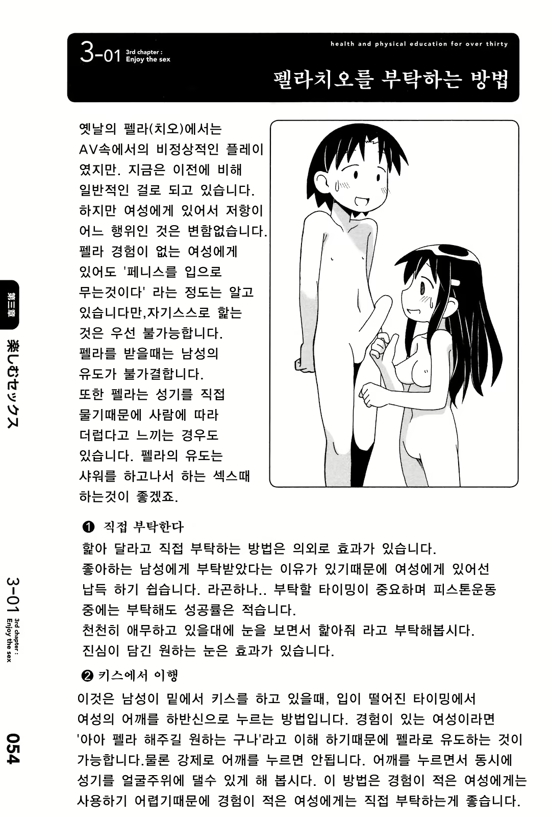 Content 357364 - 57 페이지