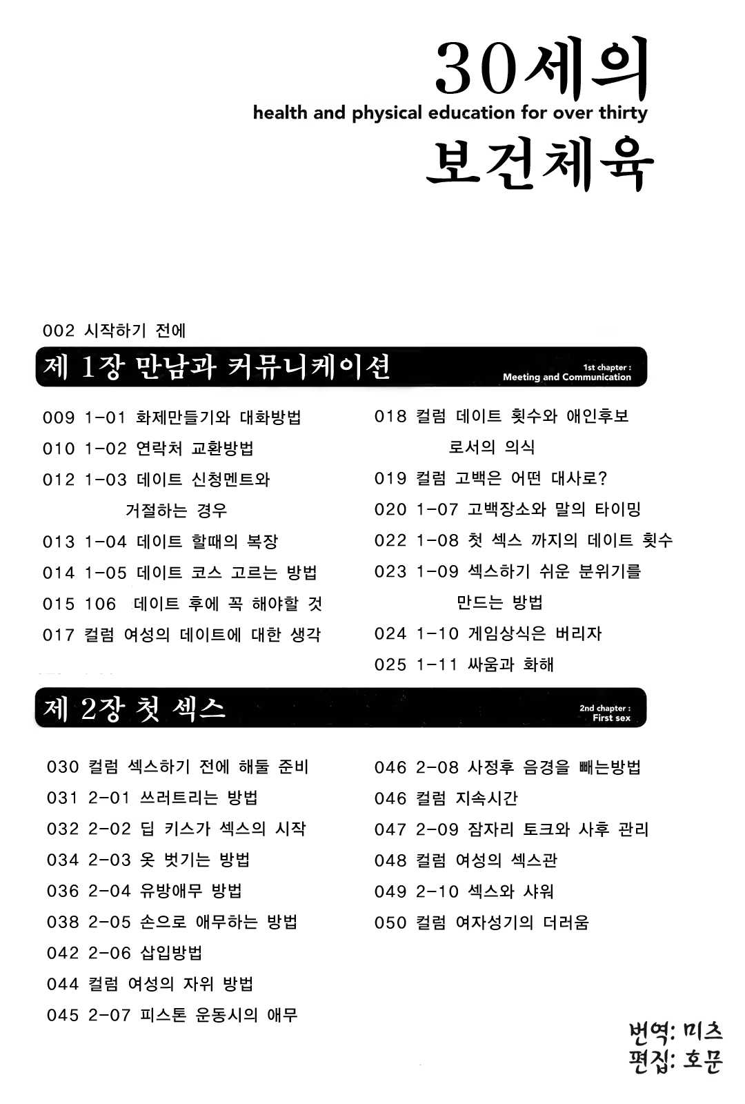 Content 357364 - 6 페이지