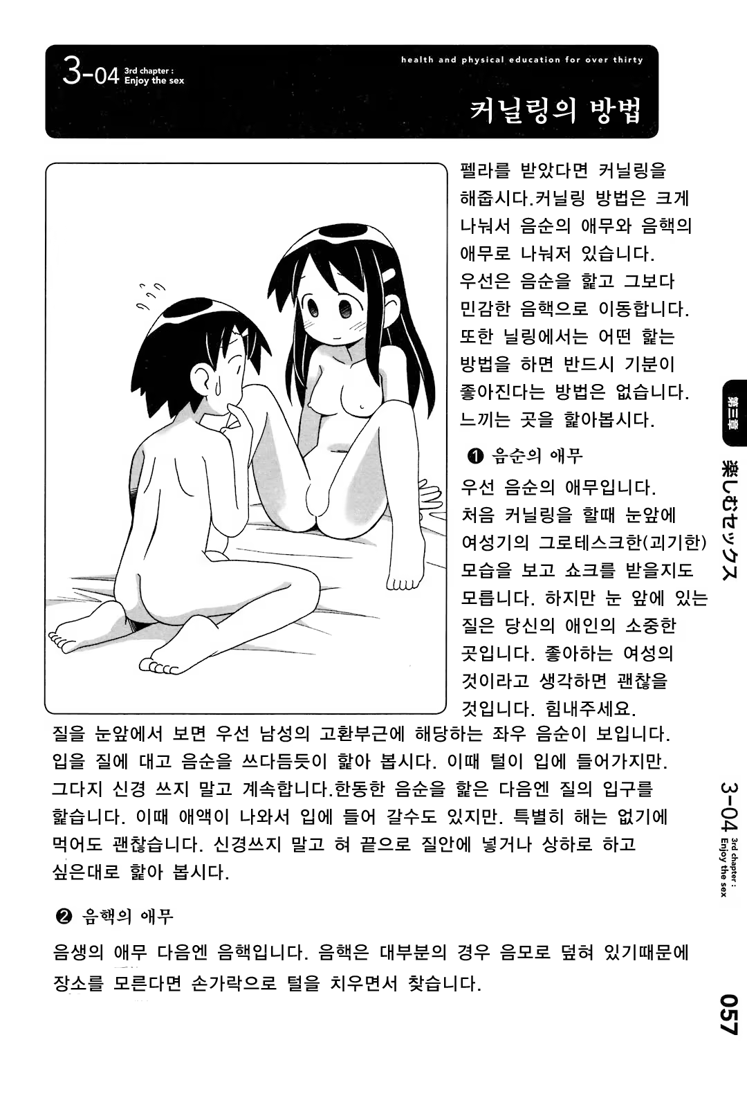 Content 357364 - 60 페이지